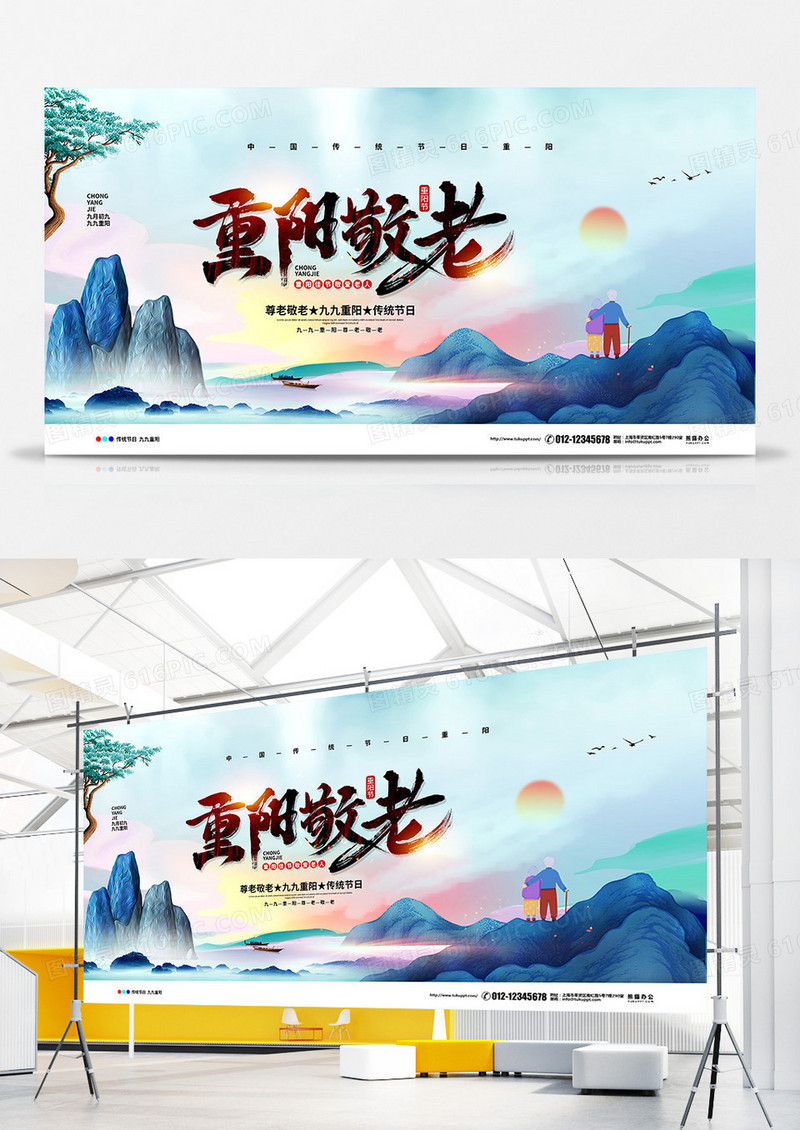 手绘中国风简约重阳敬老重阳节宣传展板设计